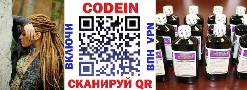 Codein Purple Drank  Купить закладки  Динская 