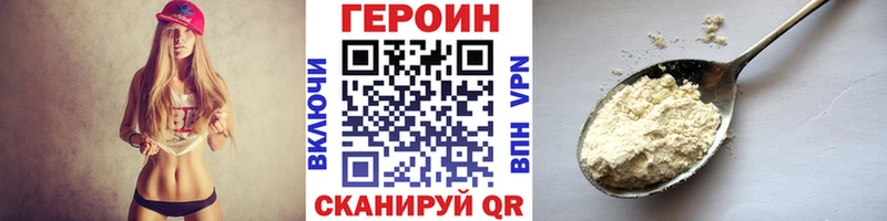 Купить где  Динская  ГЕРОИН герыч 
