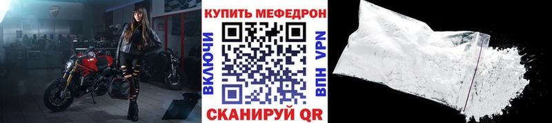 Мефедрон кристаллы Купить Динская