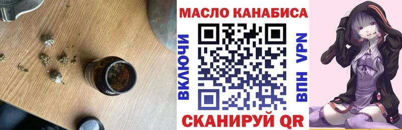 ТГК вейп с тгк  Купить закладки  Динская 
